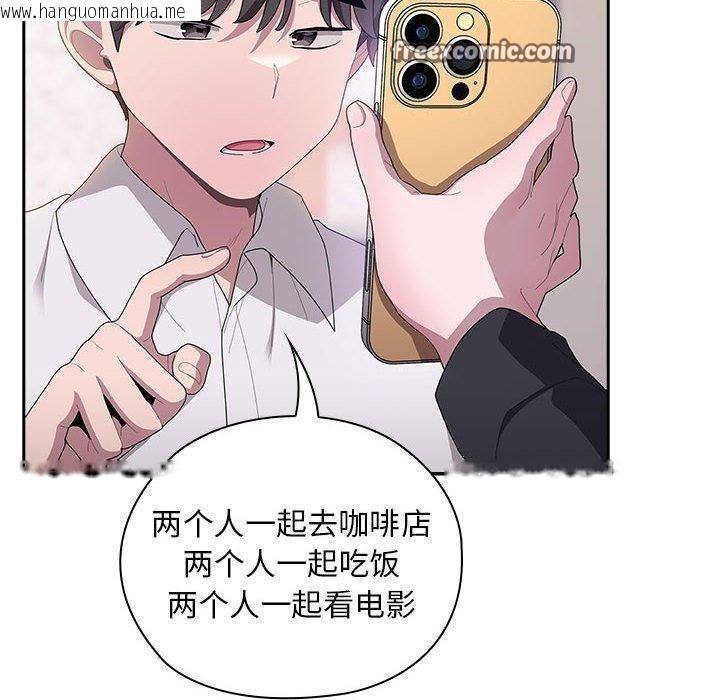 韩国漫画大企业里的小秘密/在大企业当废柴韩漫_大企业里的小秘密/在大企业当废柴-第36话在线免费阅读-韩国漫画-第140张图片