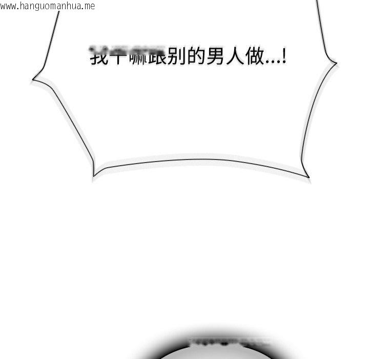 韩国漫画请弄脏我的女朋友韩漫_请弄脏我的女朋友-第4话在线免费阅读-韩国漫画-第105张图片