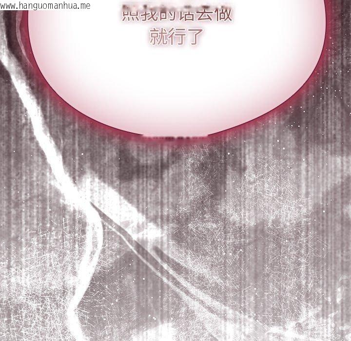 韩国漫画请弄脏我的女朋友韩漫_请弄脏我的女朋友-第4话在线免费阅读-韩国漫画-第34张图片