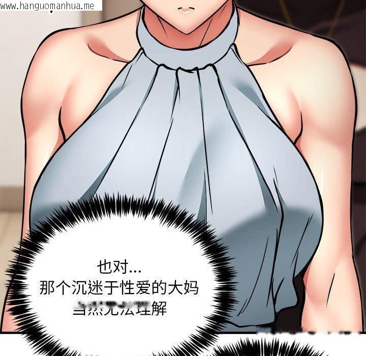 韩国漫画新都市外卖员韩漫_新都市外卖员-第46话在线免费阅读-韩国漫画-第19张图片