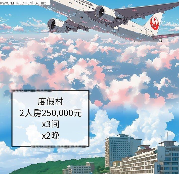 韩国漫画恶女勾勾缠/难缠小恶女韩漫_恶女勾勾缠/难缠小恶女-第253话在线免费阅读-韩国漫画-第57张图片