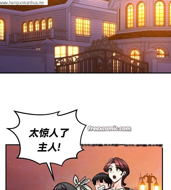韩国漫画重生士兵的雌性征服日志!/异世界重生之后宫养成记韩漫_重生士兵的雌性征服日志!/异世界重生之后宫养成记-第64话在线免费阅读-韩国漫画-第60张图片