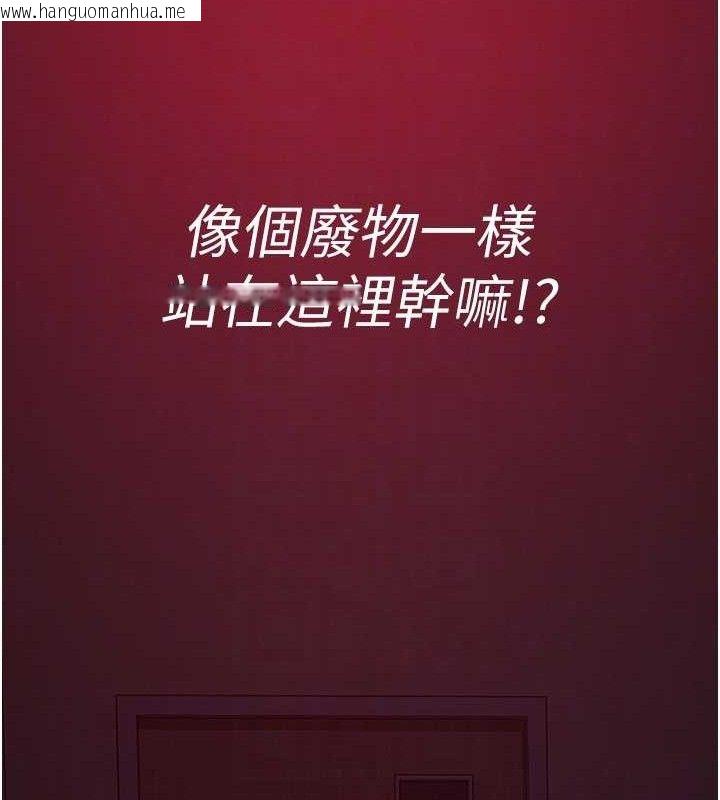 韩国漫画夜间诊疗室韩漫_夜间诊疗室-第105话-公园调教母狗在线免费阅读-韩国漫画-第83张图片