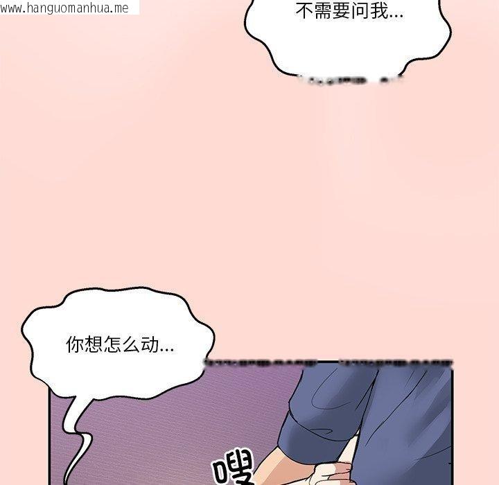 韩国漫画男人止步韩漫_男人止步-第5话在线免费阅读-韩国漫画-第125张图片