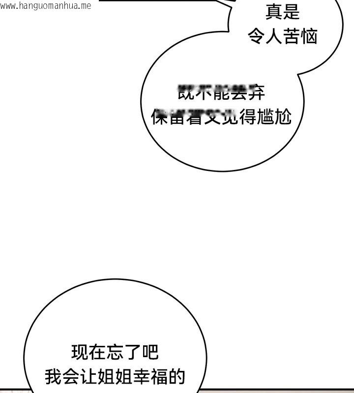 韩国漫画重生士兵的雌性征服日志!/异世界重生之后宫养成记韩漫_重生士兵的雌性征服日志!/异世界重生之后宫养成记-第64话在线免费阅读-韩国漫画-第55张图片