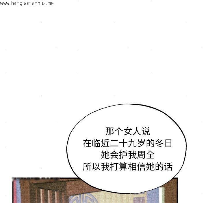 韩国漫画狂眼韩漫_狂眼-第62话在线免费阅读-韩国漫画-第31张图片