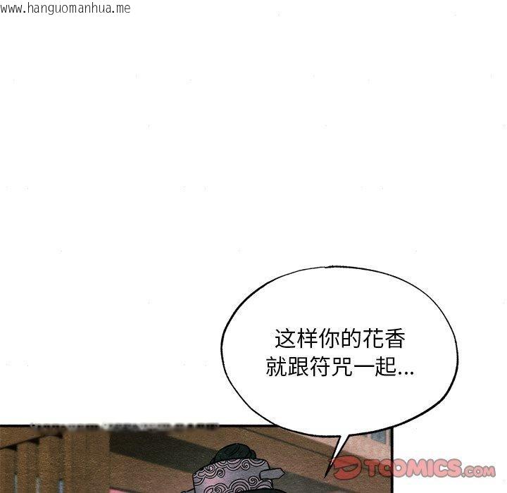 韩国漫画狂眼韩漫_狂眼-第62话在线免费阅读-韩国漫画-第39张图片