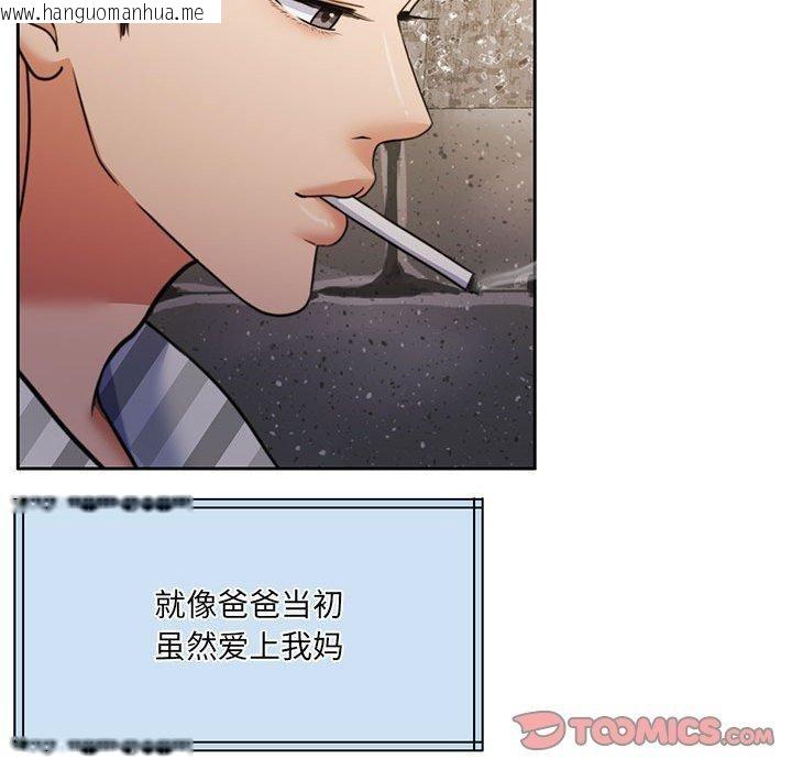 韩国漫画怀孕契约韩漫_怀孕契约-第34话在线免费阅读-韩国漫画-第76张图片