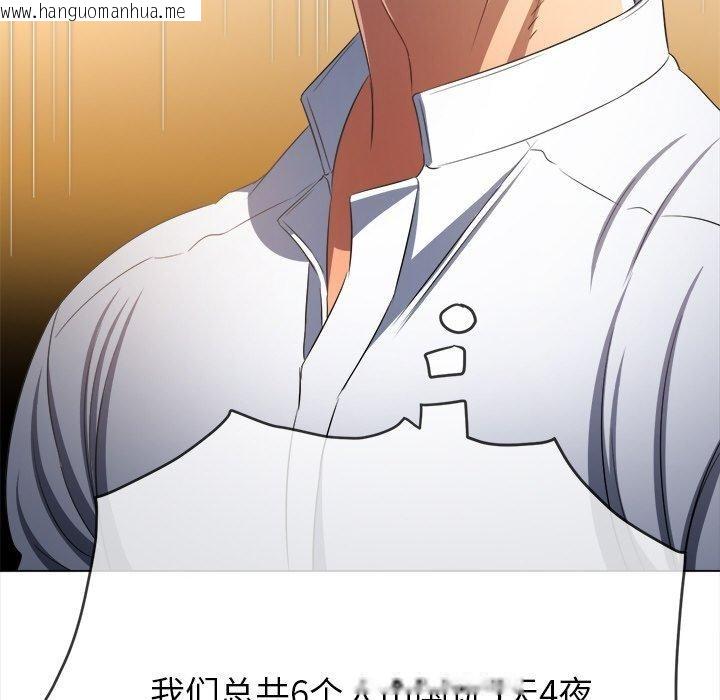 韩国漫画恶女勾勾缠/难缠小恶女韩漫_恶女勾勾缠/难缠小恶女-第253话在线免费阅读-韩国漫画-第64张图片