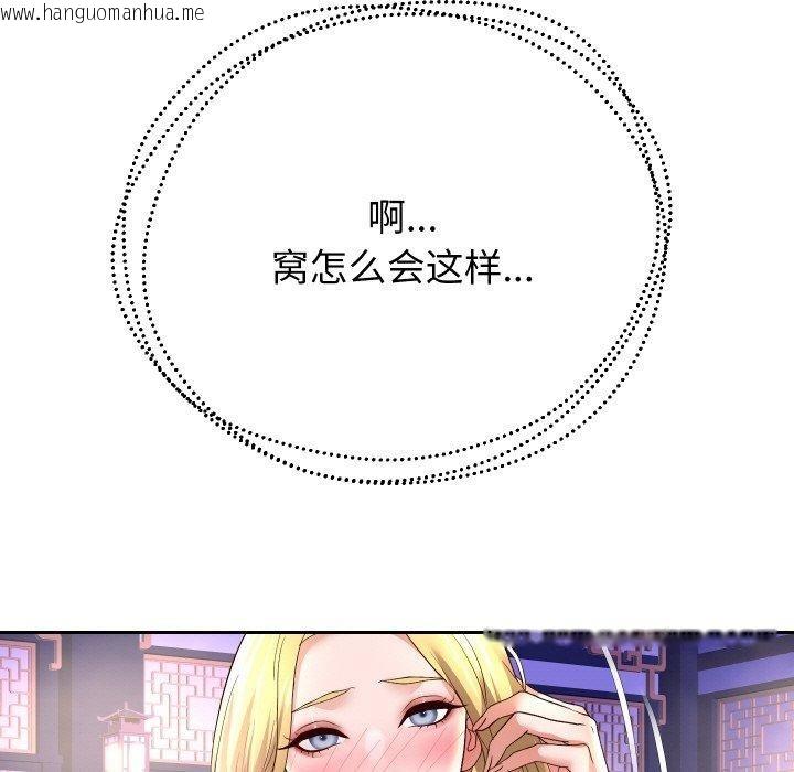 韩国漫画重生之长枪无敌韩漫_重生之长枪无敌-第55话在线免费阅读-韩国漫画-第82张图片
