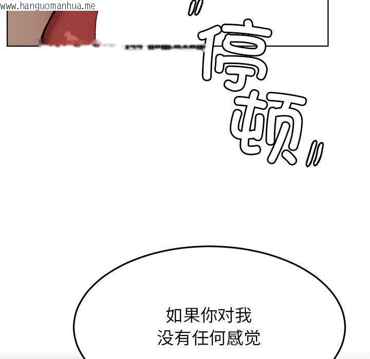 韩国漫画屋檐下的光/当我们住在一起韩漫_屋檐下的光/当我们住在一起-第74话在线免费阅读-韩国漫画-第54张图片