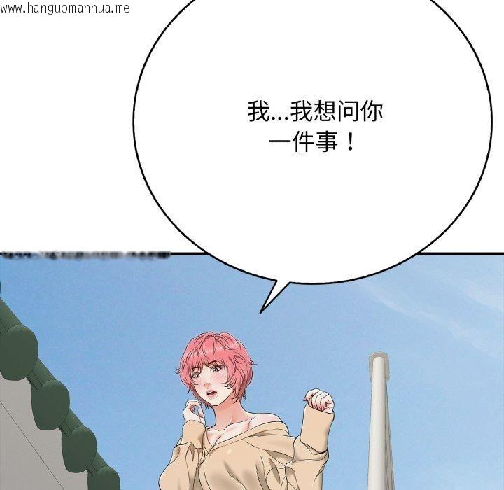 韩国漫画再爱我一次韩漫_再爱我一次-第18话在线免费阅读-韩国漫画-第92张图片