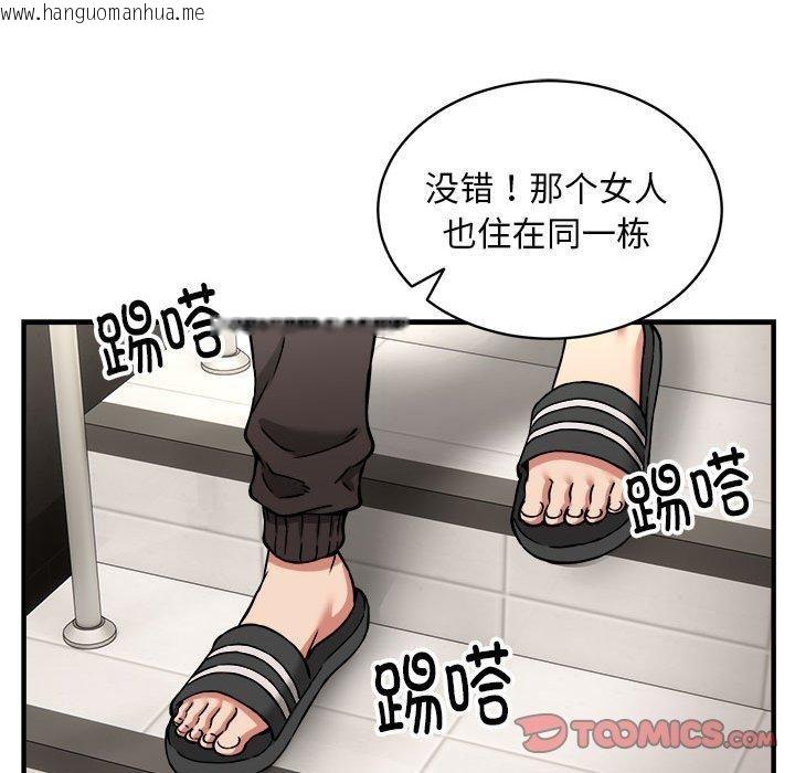 韩国漫画新都市外卖员韩漫_新都市外卖员-第46话在线免费阅读-韩国漫画-第63张图片