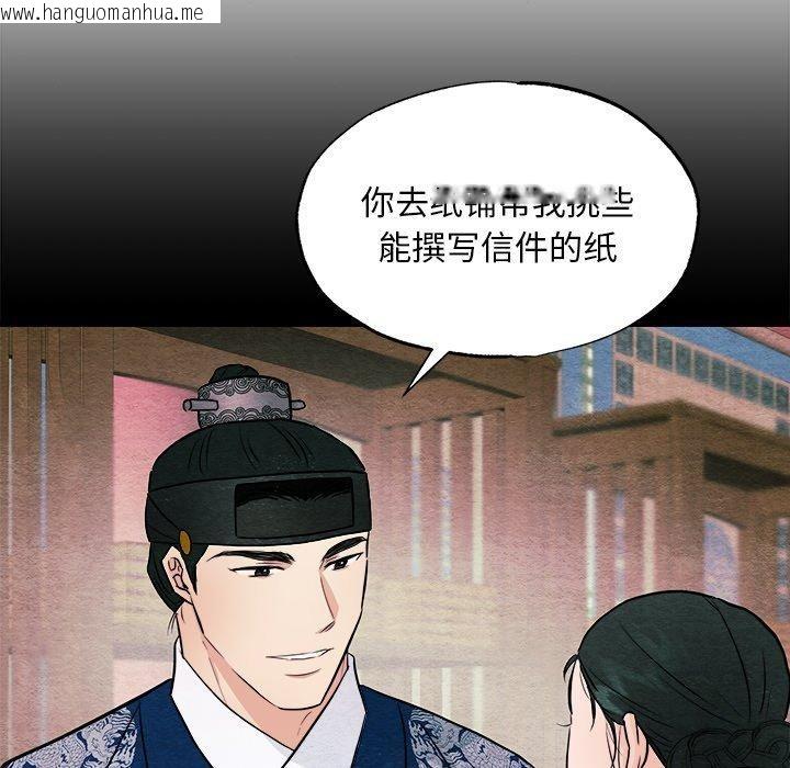 韩国漫画狂眼韩漫_狂眼-第62话在线免费阅读-韩国漫画-第101张图片