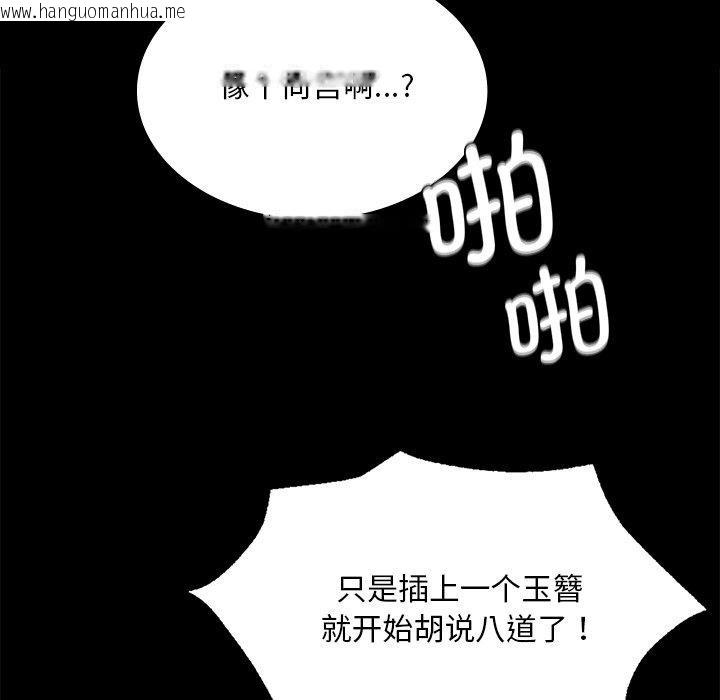 韩国漫画小姐韩漫_小姐-第70话在线免费阅读-韩国漫画-第148张图片