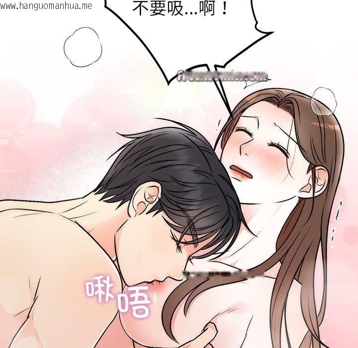 韩国漫画婚姻束缚韩漫_婚姻束缚-第32话在线免费阅读-韩国漫画-第84张图片