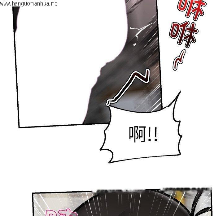韩国漫画催眠手机韩漫_催眠手机-第19话在线免费阅读-韩国漫画-第106张图片