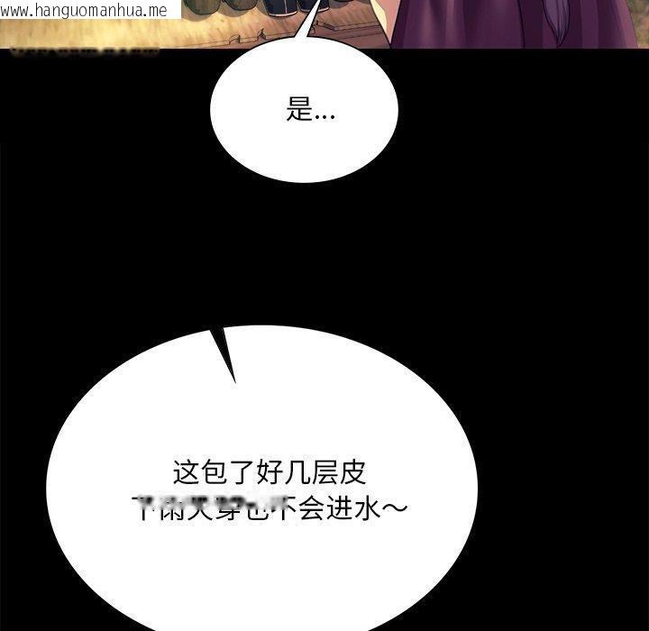 韩国漫画小姐韩漫_小姐-第70话在线免费阅读-韩国漫画-第20张图片