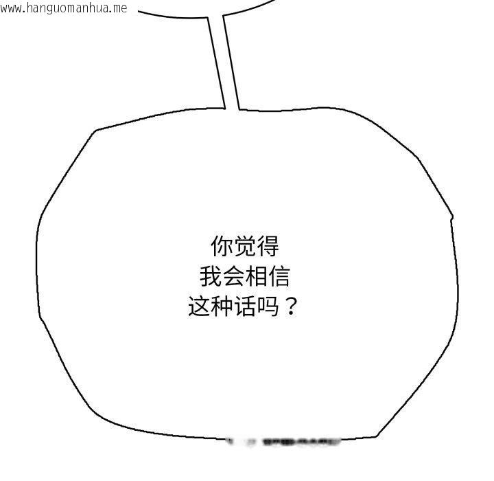 韩国漫画再爱我一次韩漫_再爱我一次-第18话在线免费阅读-韩国漫画-第54张图片