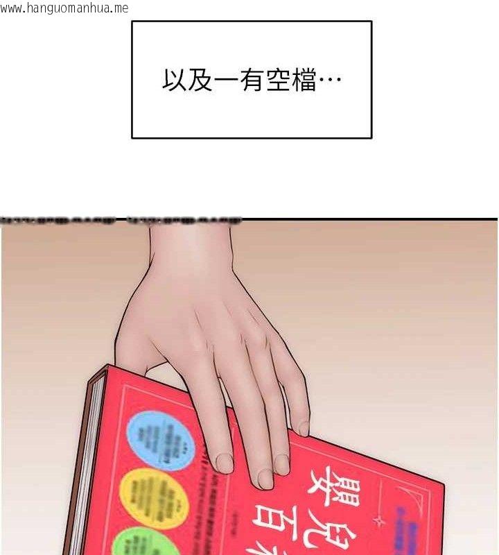 韩国漫画继母的香味韩漫_继母的香味-第97话-母子俩的性爱乐园在线免费阅读-韩国漫画-第142张图片