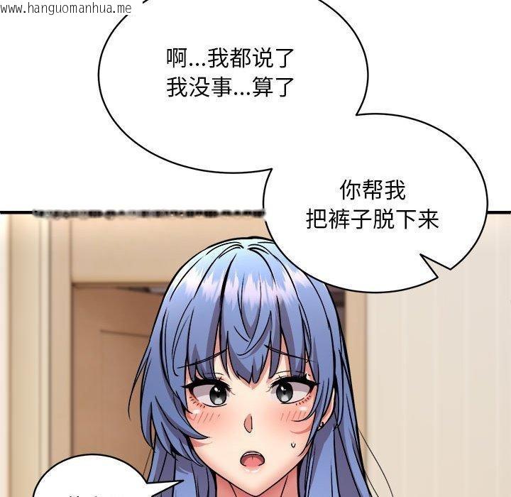 韩国漫画新都市外卖员韩漫_新都市外卖员-第46话在线免费阅读-韩国漫画-第78张图片