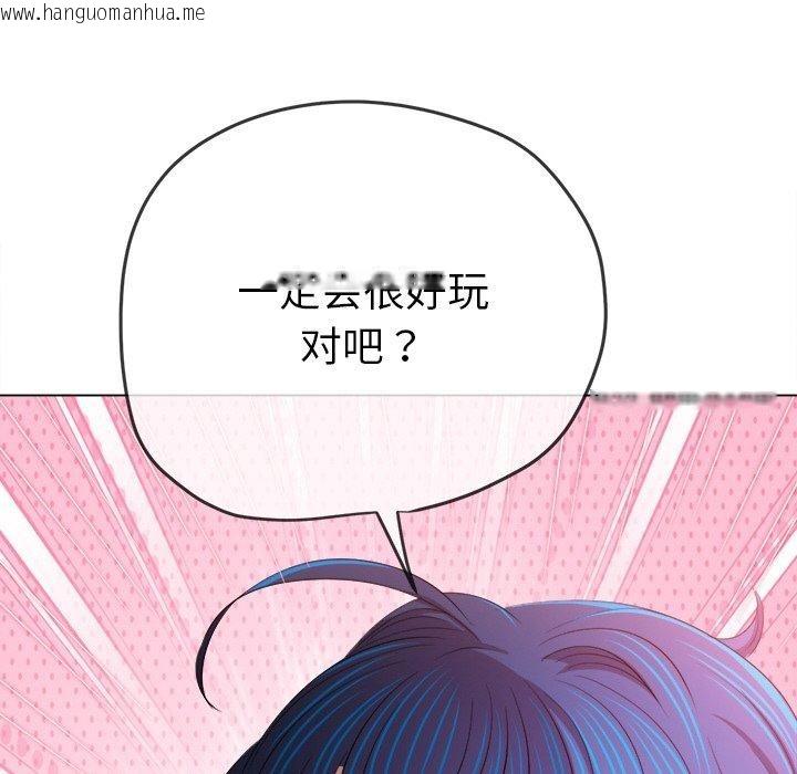 韩国漫画恶女勾勾缠/难缠小恶女韩漫_恶女勾勾缠/难缠小恶女-第253话在线免费阅读-韩国漫画-第72张图片