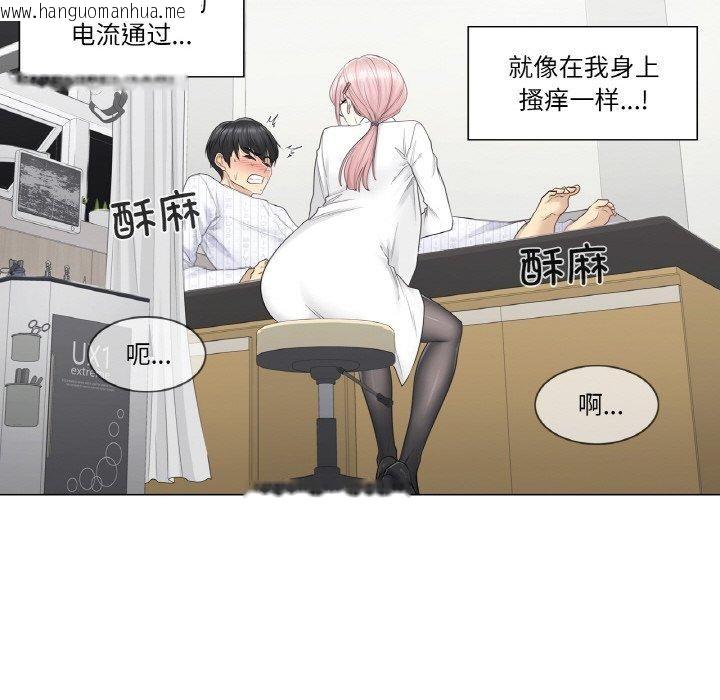韩国漫画轻触!-解除封印韩漫_轻触!-解除封印-第8话在线免费阅读-韩国漫画-第49张图片