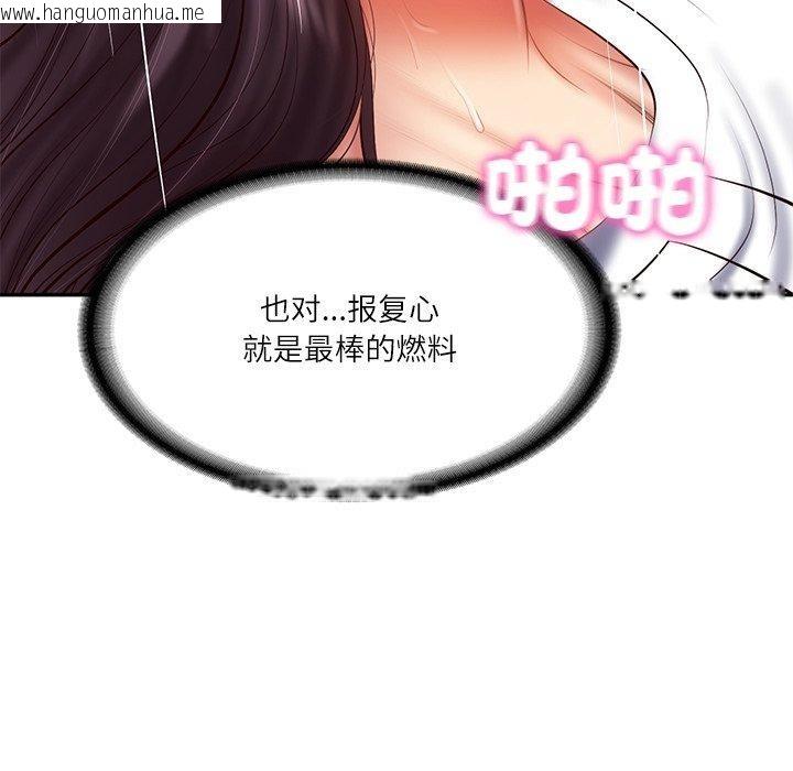 韩国漫画财阀家的女婿韩漫_财阀家的女婿-第29话在线免费阅读-韩国漫画-第43张图片