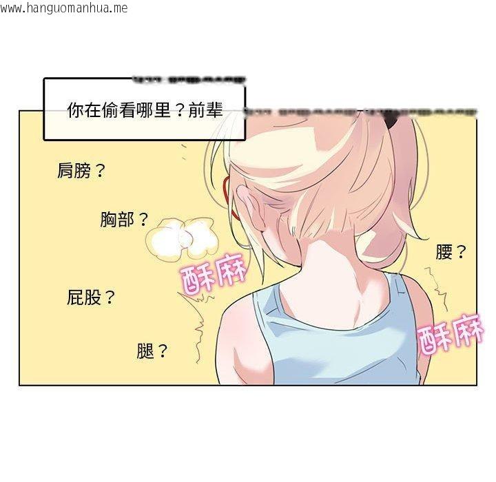 韩国漫画无与伦比的日常韩漫_无与伦比的日常-第4话在线免费阅读-韩国漫画-第68张图片