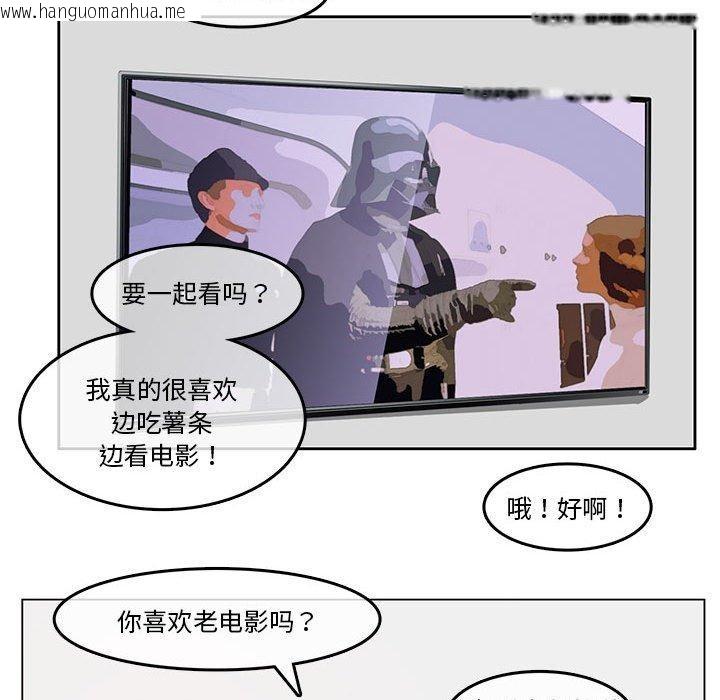 韩国漫画无与伦比的日常韩漫_无与伦比的日常-第4话在线免费阅读-韩国漫画-第53张图片