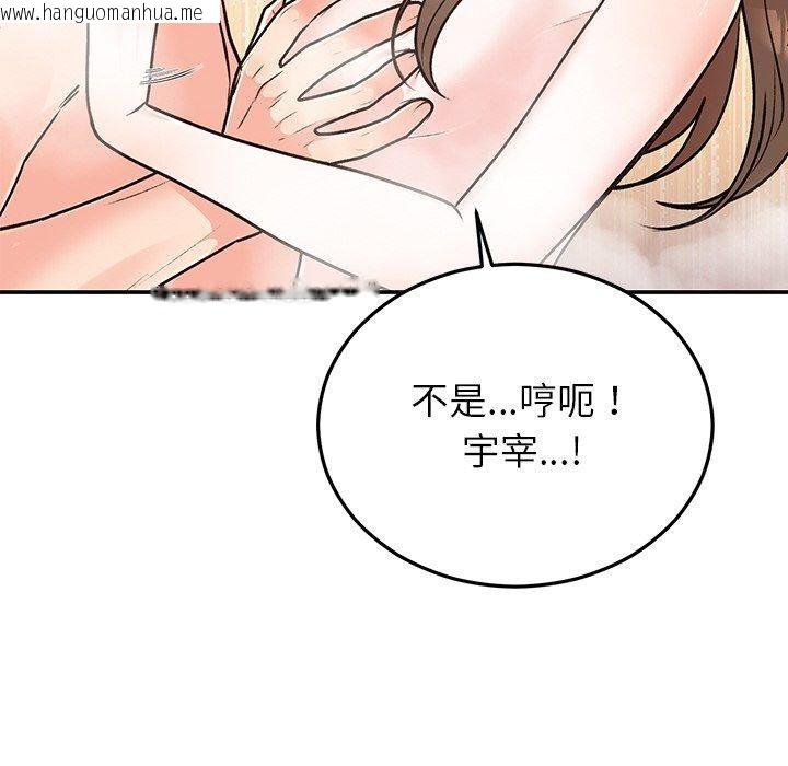 韩国漫画婚姻束缚韩漫_婚姻束缚-第32话在线免费阅读-韩国漫画-第92张图片