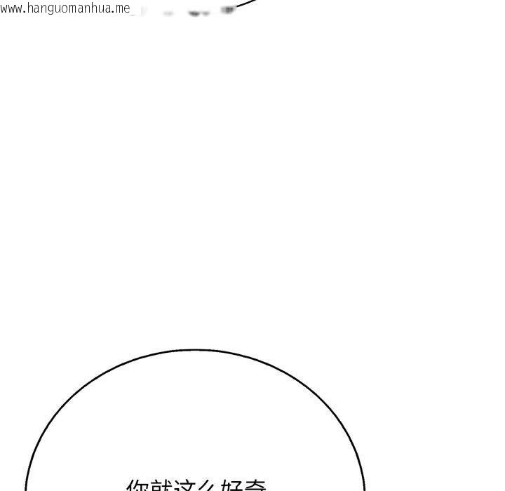 韩国漫画再爱我一次韩漫_再爱我一次-第18话在线免费阅读-韩国漫画-第99张图片