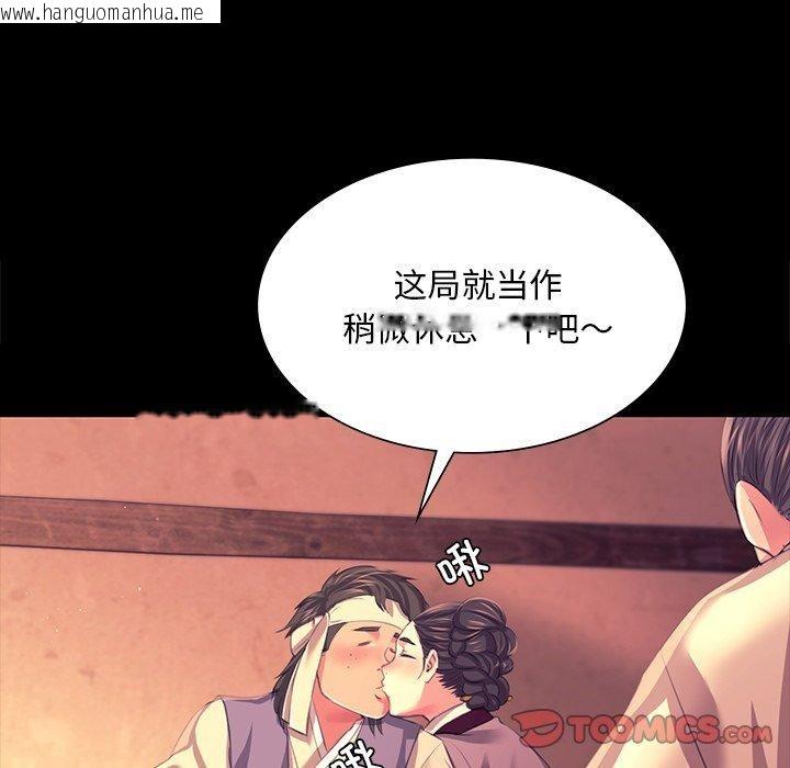 韩国漫画小姐韩漫_小姐-第70话在线免费阅读-韩国漫画-第39张图片