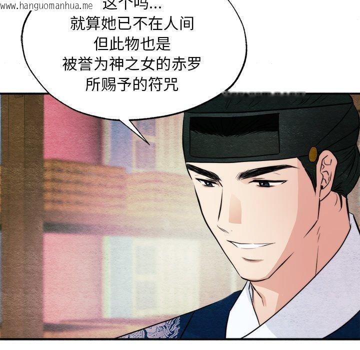 韩国漫画狂眼韩漫_狂眼-第62话在线免费阅读-韩国漫画-第50张图片