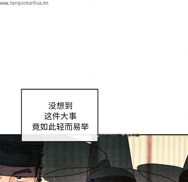 韩国漫画狂眼韩漫_狂眼-第62话在线免费阅读-韩国漫画-第68张图片