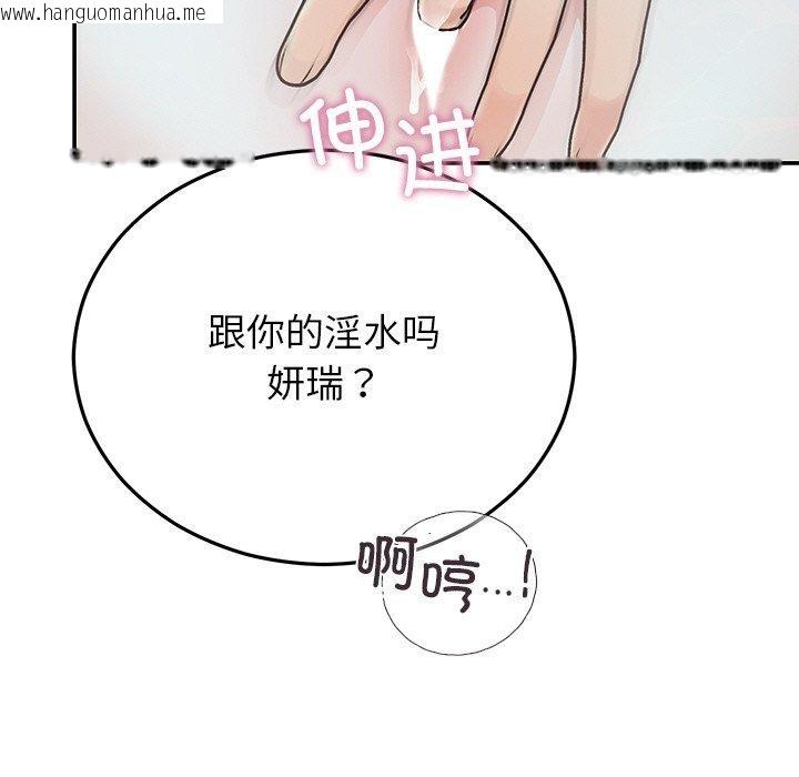 韩国漫画婚姻束缚韩漫_婚姻束缚-第32话在线免费阅读-韩国漫画-第11张图片