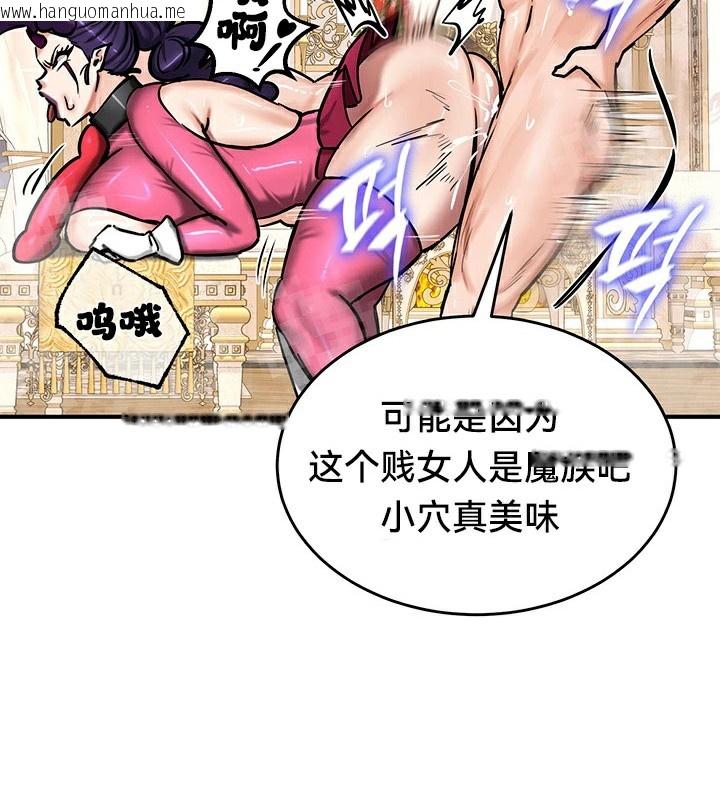 韩国漫画重生士兵的雌性征服日志!/异世界重生之后宫养成记韩漫_重生士兵的雌性征服日志!/异世界重生之后宫养成记-第66话在线免费阅读-韩国漫画-第31张图片