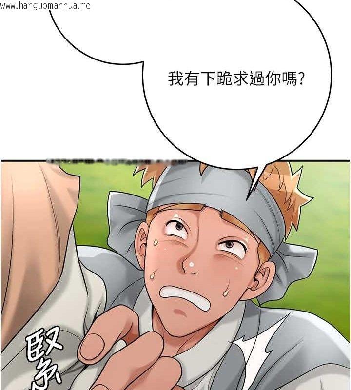 韩国漫画花容湿色:取花点韩漫_花容湿色:取花点-第52话-兄弟的不情之请在线免费阅读-韩国漫画-第116张图片