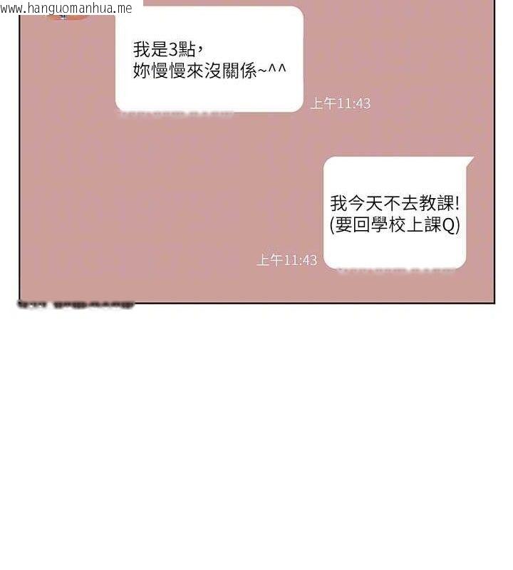 韩国漫画老师的亲密指导韩漫_老师的亲密指导-第48话-用身体怜惜破病美男子在线免费阅读-韩国漫画-第104张图片