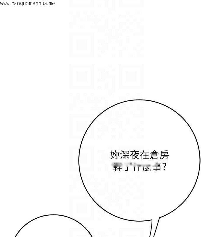 韩国漫画花容湿色:取花点韩漫_花容湿色:取花点-第52话-兄弟的不情之请在线免费阅读-韩国漫画-第84张图片