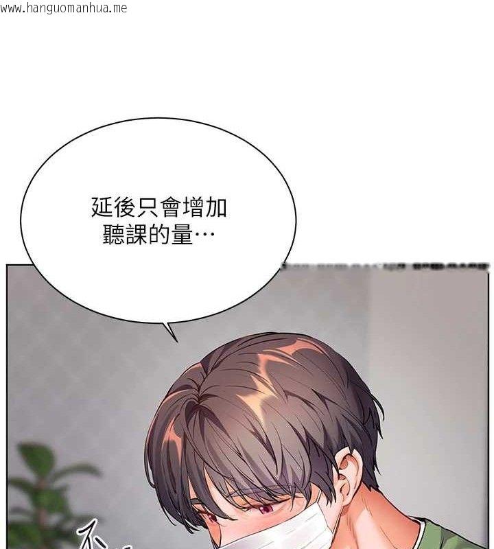 韩国漫画老师的亲密指导韩漫_老师的亲密指导-第48话-用身体怜惜破病美男子在线免费阅读-韩国漫画-第181张图片
