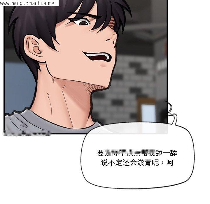 韩国漫画催眠手机韩漫_催眠手机-第19话在线免费阅读-韩国漫画-第67张图片