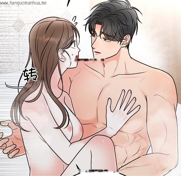 韩国漫画婚姻束缚韩漫_婚姻束缚-第32话在线免费阅读-韩国漫画-第38张图片