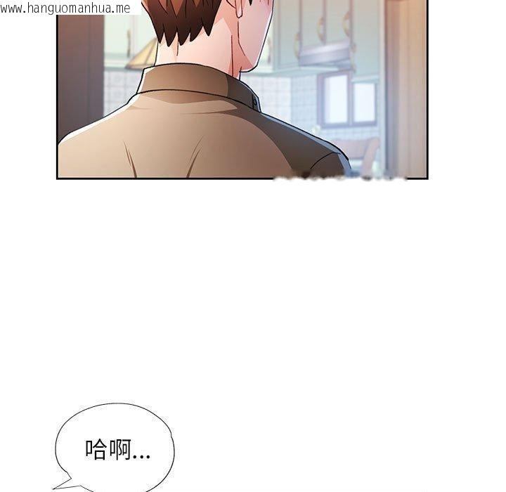 韩国漫画脱轨关系韩漫_脱轨关系-第53话在线免费阅读-韩国漫画-第72张图片