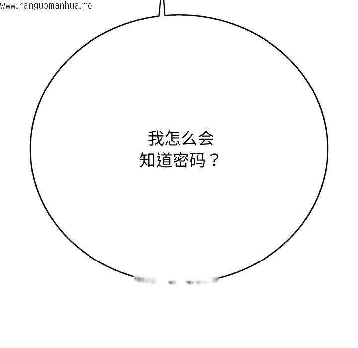 韩国漫画再爱我一次韩漫_再爱我一次-第18话在线免费阅读-韩国漫画-第46张图片