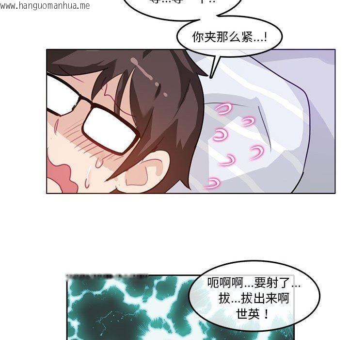 韩国漫画无与伦比的日常韩漫_无与伦比的日常-第4话在线免费阅读-韩国漫画-第32张图片