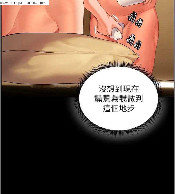 韩国漫画老师的亲密指导韩漫_老师的亲密指导-第48话-用身体怜惜破病美男子在线免费阅读-韩国漫画-第63张图片
