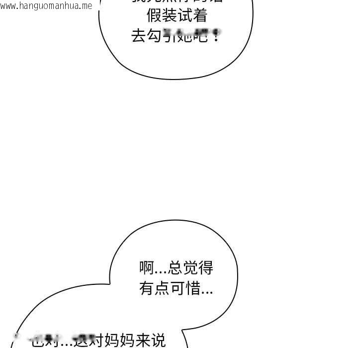 韩国漫画大企业里的小秘密/在大企业当废柴韩漫_大企业里的小秘密/在大企业当废柴-第36话在线免费阅读-韩国漫画-第149张图片