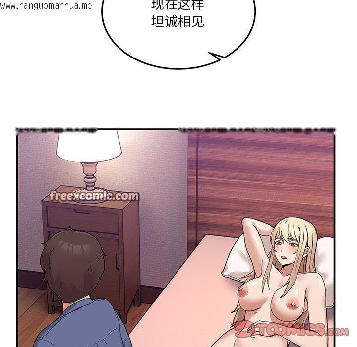 韩国漫画男人止步韩漫_男人止步-第5话在线免费阅读-韩国漫画-第84张图片