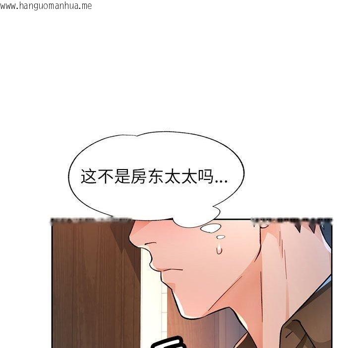 韩国漫画脱轨关系韩漫_脱轨关系-第53话在线免费阅读-韩国漫画-第79张图片